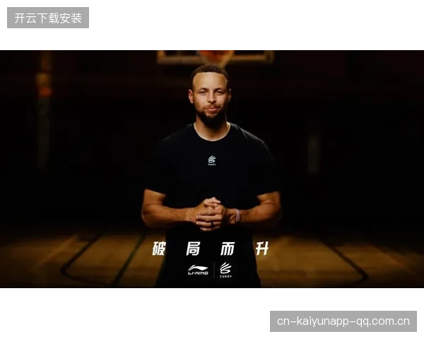 库里与中国品牌李宁合作：超越球场，重塑运动品牌的未来