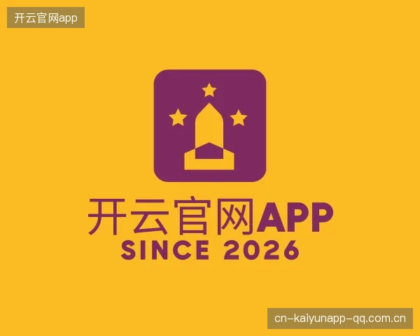 认识开云官网app